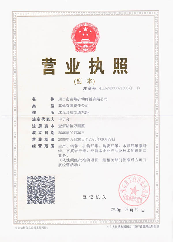 營(yíng)業(yè)執(zhí)照